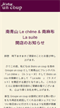 Mobile Screenshot of bistro-uncoup.com